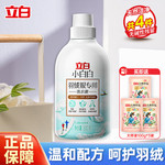 立白 羽绒服专用洗衣液500g*1瓶+大师液100g*3袋