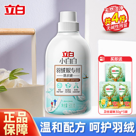 立白 羽绒服专用洗衣液500g*1瓶+卫仕凝珠30g*3袋图片