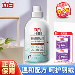 立白 羽绒服专用洗衣液500g*1瓶+内衣皂101g*2块