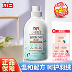 立白 羽绒服专用洗衣液500g*1瓶+大师凝珠30g*3袋