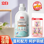 立白 羽绒服专用洗衣液500g*1瓶+大师柔顺剂100g*3袋