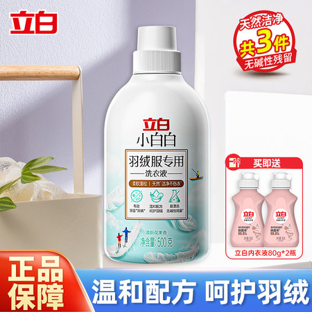 立白 羽绒服专用洗衣液500g*1瓶+内衣液80g*2瓶图片