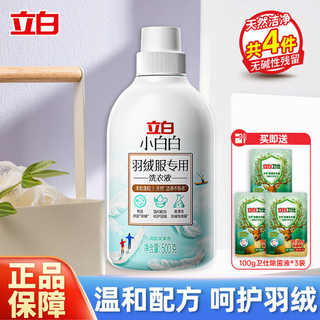 立白 羽绒服专用洗衣液500g*1瓶+卫仕液100g*3袋图片