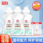 立白 羽绒服洗80g*3瓶+白衣净80g*1瓶 【羽绒服专用】