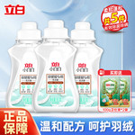 立白 羽绒服洗衣液80g*3瓶+卫仕液100g*2袋 【羽绒服专用】