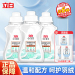 立白 羽绒服洗80g*3瓶+泡泡净10g*3袋 【羽绒服专用】