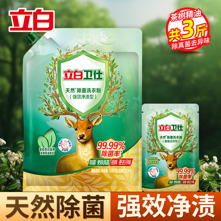 立白 天然除菌洗衣粉1.55kg 除污去渍图片