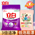 立白 超洁薰衣香洗衣粉1kg+大师香氛洗衣粉800g 家庭装3.6斤