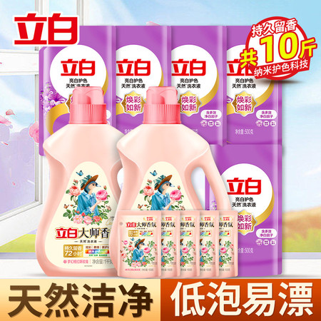 立白 大师液1kg*2瓶+亮白液500g*5袋+大师液100g*5