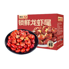 LAKEN （天门）楚头公特级单冻龙虾尾礼盒（2000g)+秘制酱料