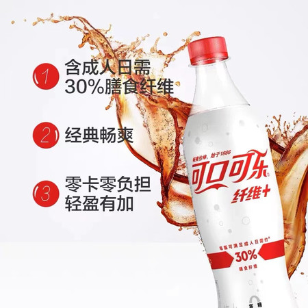 可口可乐 含汽饮料纤维+500ml*12瓶整箱