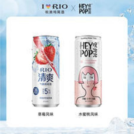 RIO锐澳预调鸡尾酒5度清爽草莓风味+heypop330ML*2罐定制小礼盒装图片