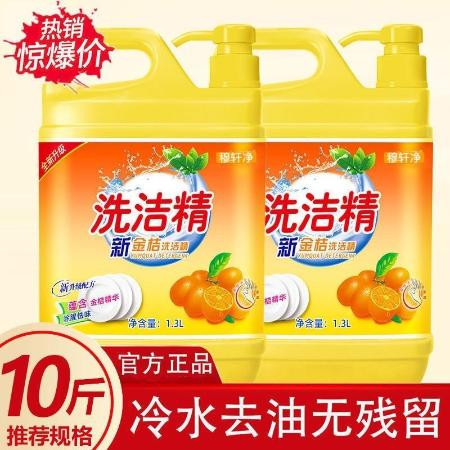 【冷水去油不伤手】洗洁精食品级家庭装厨房清洁剂洗碗液大桶批发