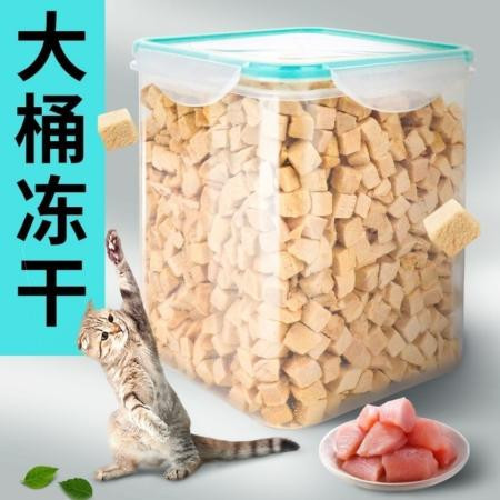 冻干猫零食鸡肉粒宠物鸡胸肉营养增肥发腮狗狗猫粮全家桶猫咪零食