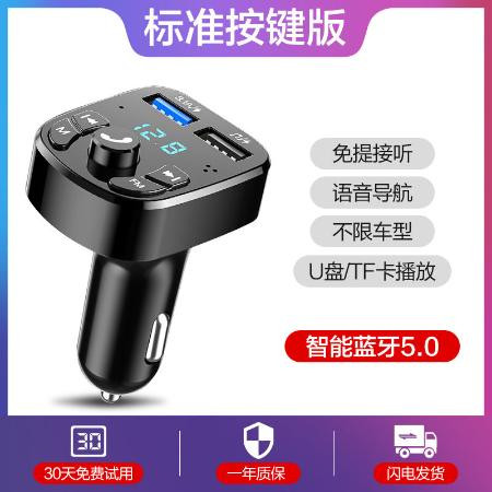 车载MP3播放器汽车蓝牙接收器手机导航听歌通话usb车载充电器快充