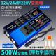 车载逆变器12v24v转220V家用大功率汽车电源插座转换器变压充电器