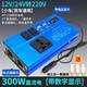 车载逆变器12v24v转220V家用大功率汽车电源插座转换器变压充电器