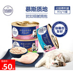 泰国原装进口0-12个月猫慕斯猫罐头80*6罐装，蓝宝食（Farmers market）猫粮