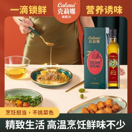 克莉娜特级初榨橄榄油 500ML/瓶*1瓶礼盒图片