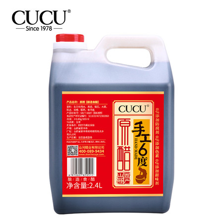 【山西·晋中】CUCU手工6°原醋2.4L