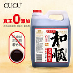 CUCU 【山西·晋中】和顺老陈醋5°薄盐2.4L