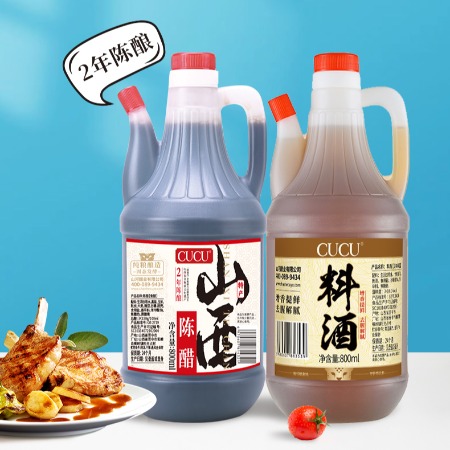 CUCU 【山西·晋中】CUCU陈醋800ml+料酒800ml