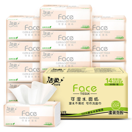 洁柔抽纸 粉Face 柔韧3层100抽面巾纸1箱14包无香（经典面子系列可湿水纸巾干湿两用）整箱销售