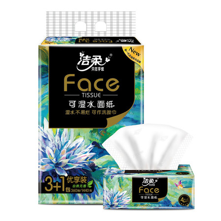 洁柔抽纸油画Face4层90抽抽面巾纸x4包无香（L号 加厚软抽 洁面巾替代毛巾）