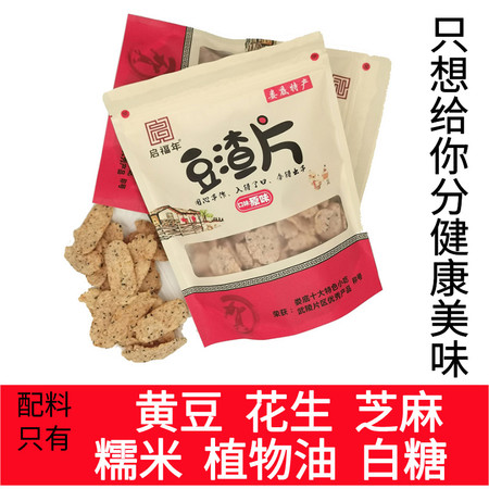 启福年 豆渣片香酥脆中式薯片