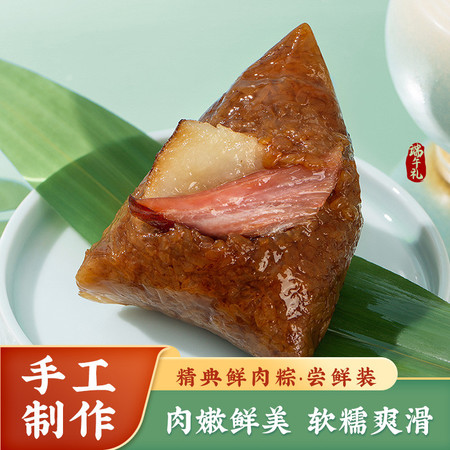  雅觅 精典鲜肉粽·尝鲜装600g