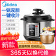 美的/MIDEA WQC50A1P电压力锅家用智能双胆5L多功能高压锅大饭煲饭锅正品