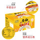 珠江桥牌 蛋面（黄色箱装）2.08kgx1（65g*32小包）
