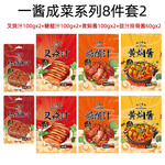 珠江桥牌 叉烧汁2袋+糖醋汁2袋+黄焖酱2袋+红烧酱汁x2袋