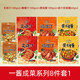 珠江桥牌 叉烧汁2袋+糖醋汁2袋+黄焖酱2袋+豉汁排骨酱2袋