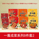 珠江桥牌 叉烧汁2袋+糖醋汁2袋+黄焖酱2袋+红烧酱汁x2袋
