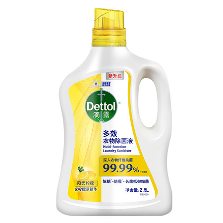 滴露/Dettol 多效衣物除菌液阳光柠檬2.5L图片