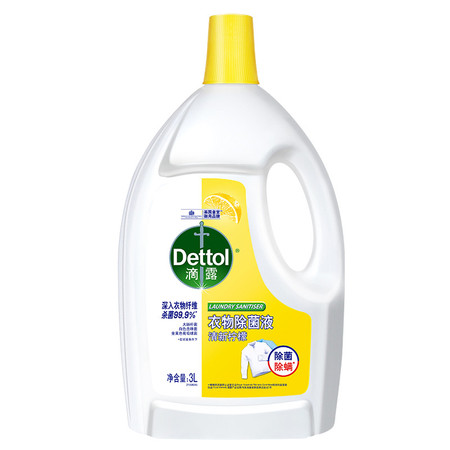 滴露/Dettol 衣物除菌液3L