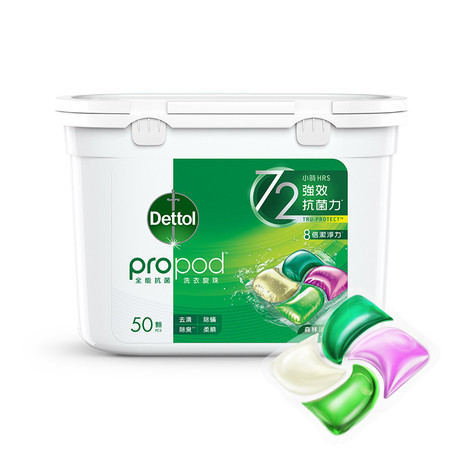 滴露/Dettol 除菌洗衣凝珠50颗图片