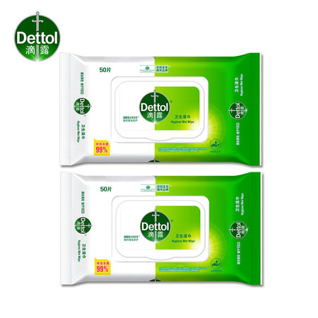 滴露/Dettol 湿巾50片 *2包装