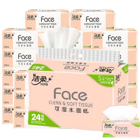 洁柔/C&S 洁柔Face抽纸3层110抽*24包 Face柔韧厚实纸巾