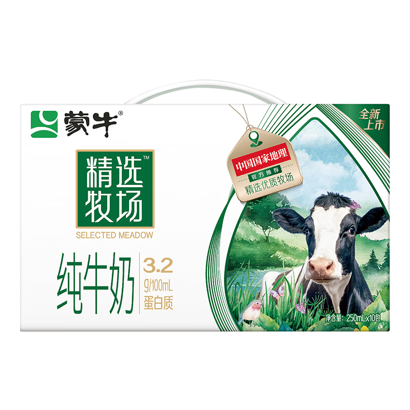 蒙牛 精选牧场纯牛奶250ml×10包全脂灭菌乳利乐苗条装