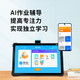 读书郎/readboy 学习机v10（4GB+128GB）