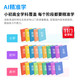 读书郎/readboy AI学习机C15X（12+128G内存） 学习平板电脑