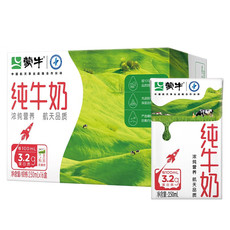 蒙牛 纯牛奶利乐包250ml×16盒