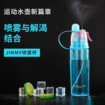 火象/Fire elephant JIMMY喷雾与解渴结合水杯600ml HXF-PC056