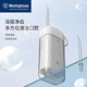 西屋/Westinghouse 冲牙器 WL-HXY0809