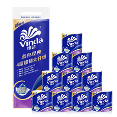维达/Vinda 160克4层蓝色经典有芯卫卷纸巾10卷V4080