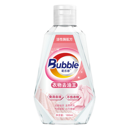 氧乐哆 衣物去油王清洁剂180ml