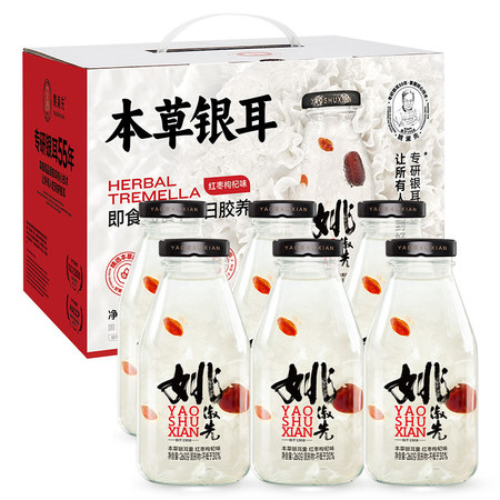 姚淑先 本草银耳羹礼盒（红枣枸杞味/原味）260g*6瓶 开盖即食图片