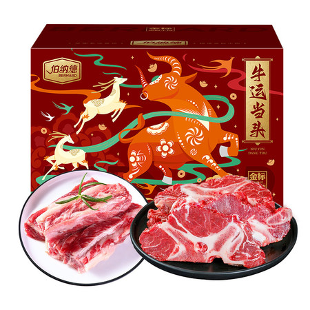 伯纳德 精品牛肉礼盒298型 礼品图片